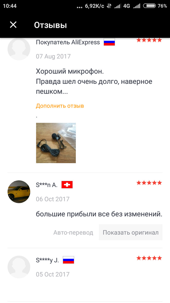 Алиэкспресс. Отзыв