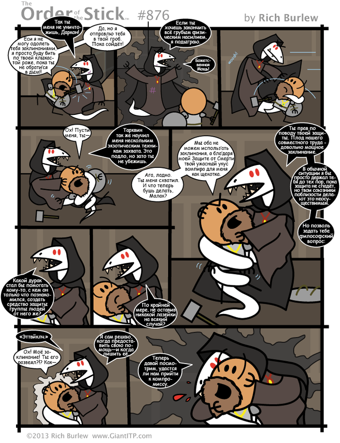   #321 Order of the stick, , Dungeons & Dragons, , 
