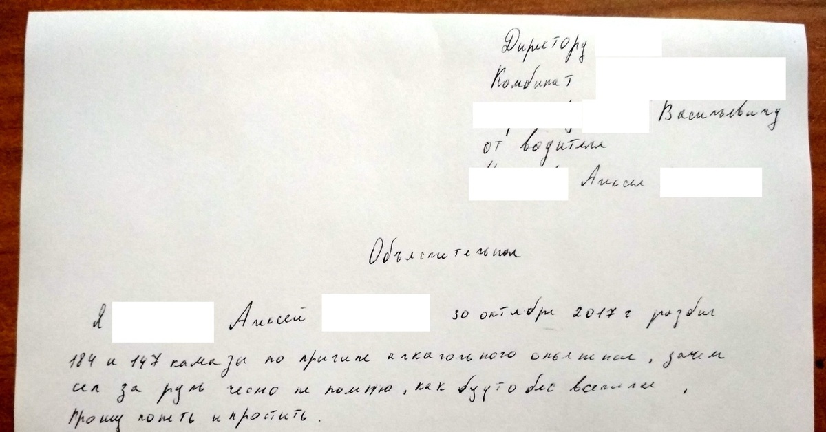 Служебная записка о нахождении на рабочем месте в нетрезвом состоянии образец