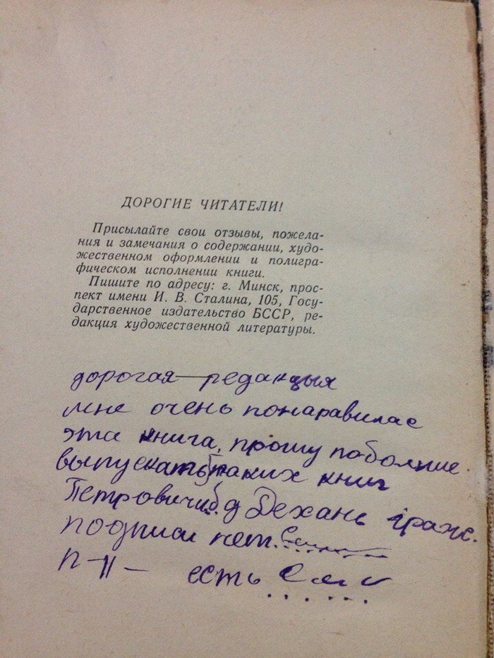 Подписи нет. - Хорошая книга, Отзыв, Письмо, Книги