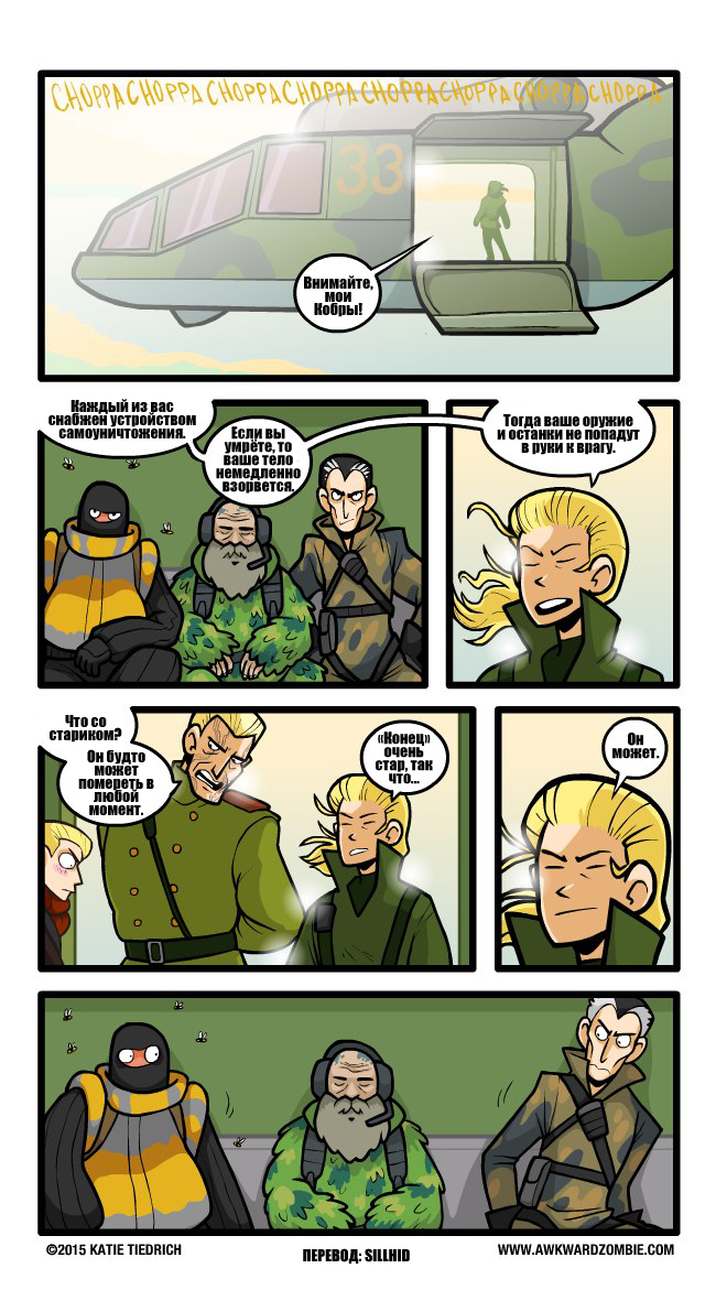 The End Metal Gear solid 3, , , Metal Gear Solid