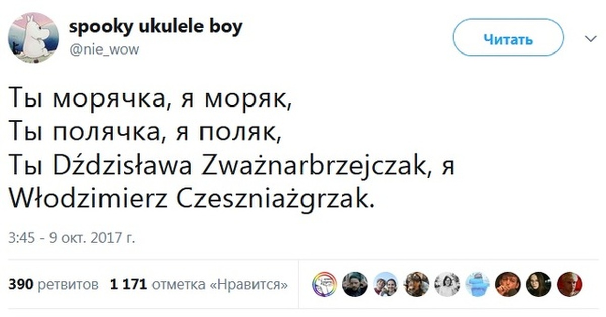 Польские Мемы На Польском