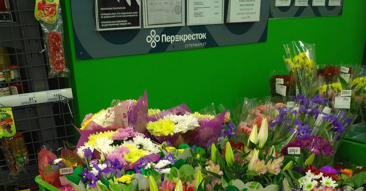 Тюльпаны Купить В Перекрестке Цена