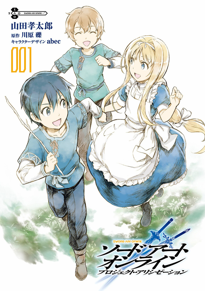 Sword art online: Alicization Sword Art Online: Alicization, Sword Art Online, Anime Art, Kirigaya Kazuto, Eugio, Alice Zuberg, , , Eugeo