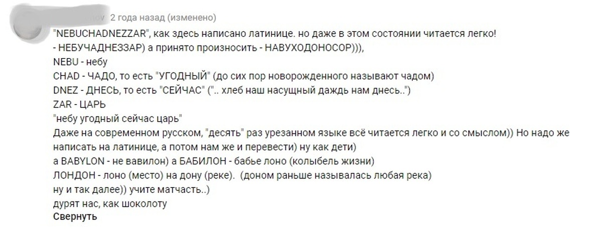 Lon перевод. Бабье лоно. Бабье лоне. Бабилон текст.