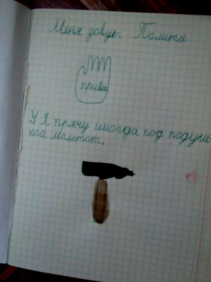 Детские секреты | Пикабу