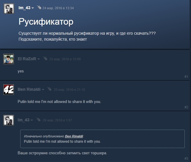 Когда ищешь руссификатор для Nascar - Моё, Юмор, Компьютерные игры, Троллинг, Владимир Путин