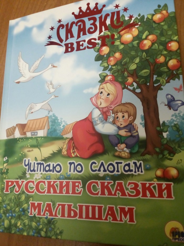 BEST!!!! - My, Russian tales, English language