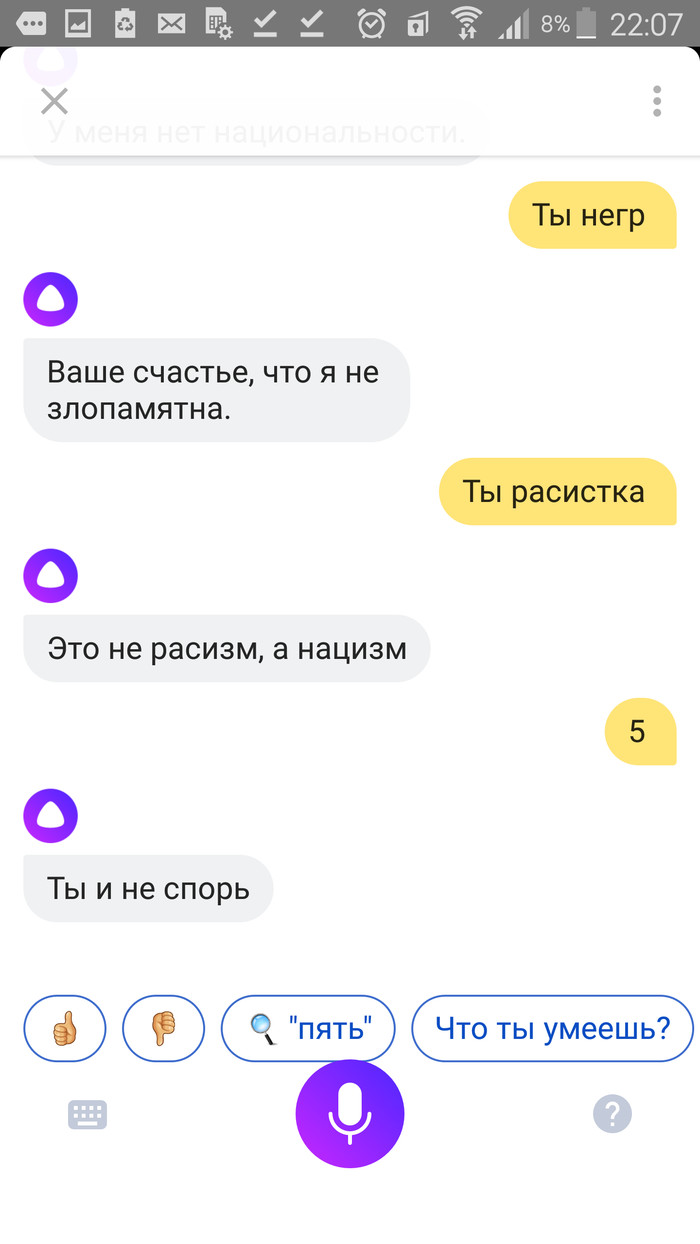 Alice - Humor, My, Yandex Alice