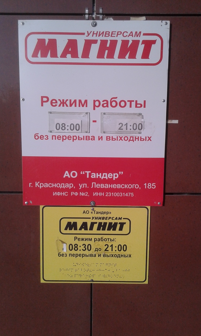 Кому верить?