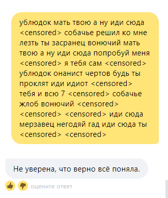 Alice did not understand - Motherfucker, Yandex Alice