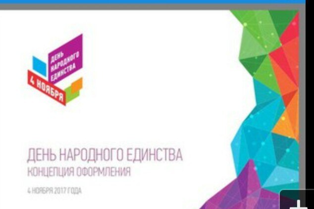 Спиннер крутится, единство мутится. - Моё, Рязань, Праздники, Народное единство