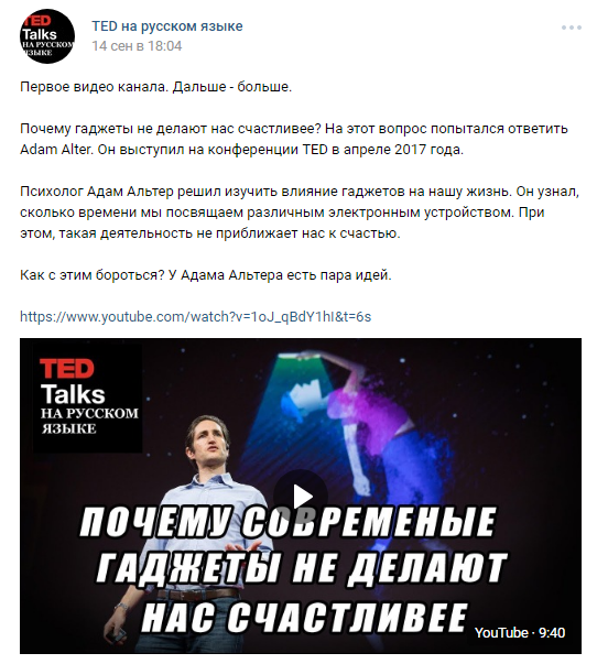 Друг переводит с английского науч-поп ролики TED - Моё, Наука, Ted, Лекция, Видеоуроки, Длиннопост