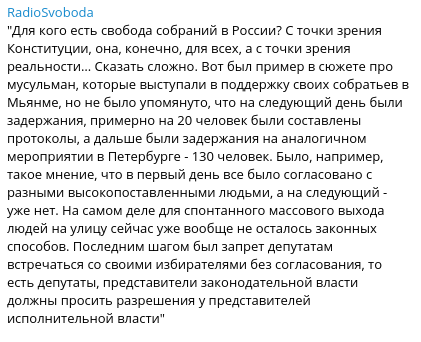 Для кого есть свобода? - Митинг, Радио Свобода, Свобода собраний, Россия, Конституция, Политика