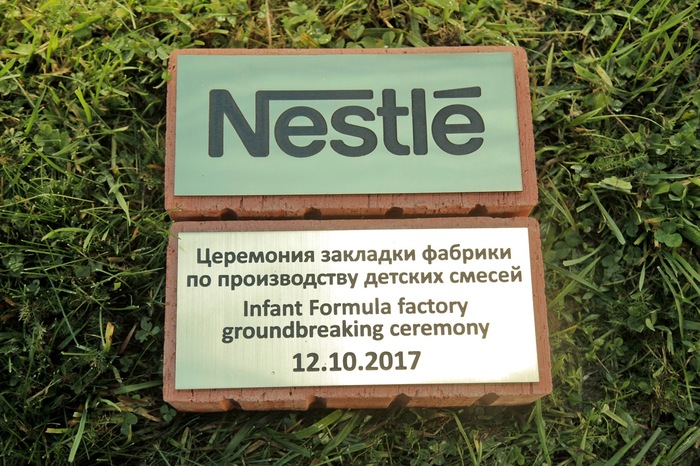 New Nestle factory in Vologda - Vologda, Building, Nestle, Investments, Longpost