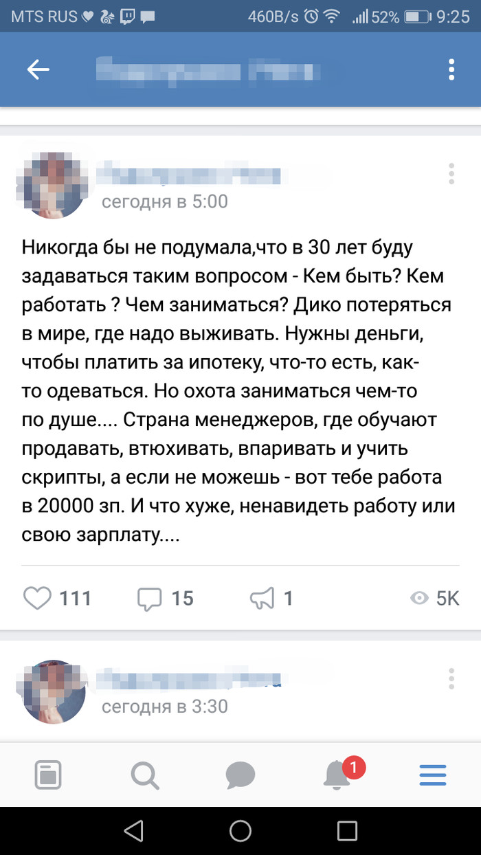 На просторах Вк - ВКонтакте, Текст, Музыка вк, Смерть, Комментарии, Длиннопост