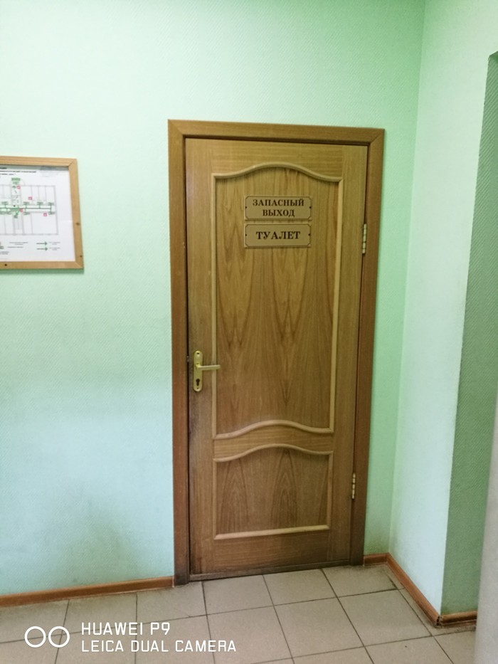 Flushing out guys - The photo, Toilet, Emergency exit, Smolensk