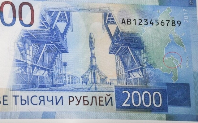 On new banknotes of 2000 rubles, Sakhalin became a peninsula - Bill, 200 and 2000 rubles, Sakhalin, Vladivostok, Sevastopol