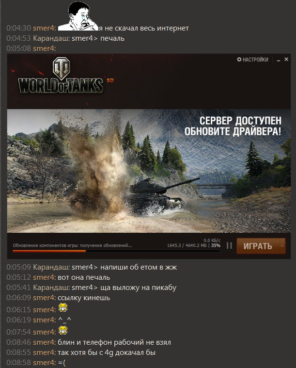 When tanks suddenly disconnect! )) - My, World of tanks, Tanks, Humor, Disconnect