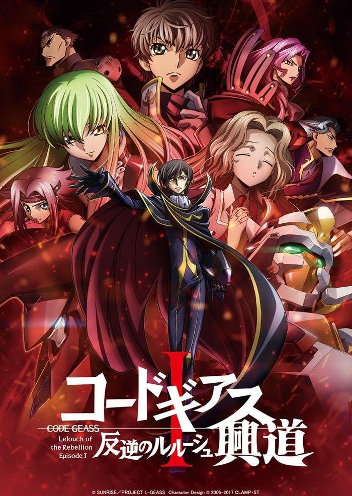 Post and trailer for the first Code Geass movie - Code geass, Anime, Full-length anime, Video