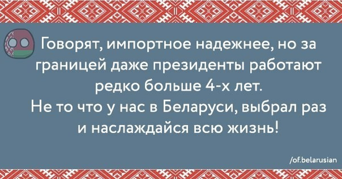 Что значит белорусское слово. Белорусский язык. Приколы про белорусский язык. Прикольные выражения на белорусском языке. Смешные Белорусские слова.