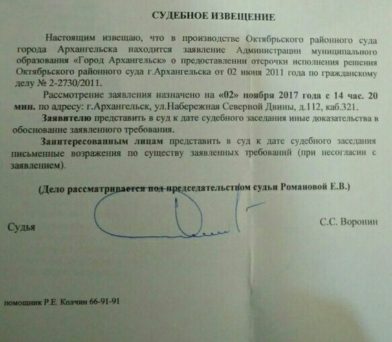 Failure to implement the program for the resettlement of emergency housing city of Arkhangelsk. - My, Arkhangelsk region, Cities of Russia