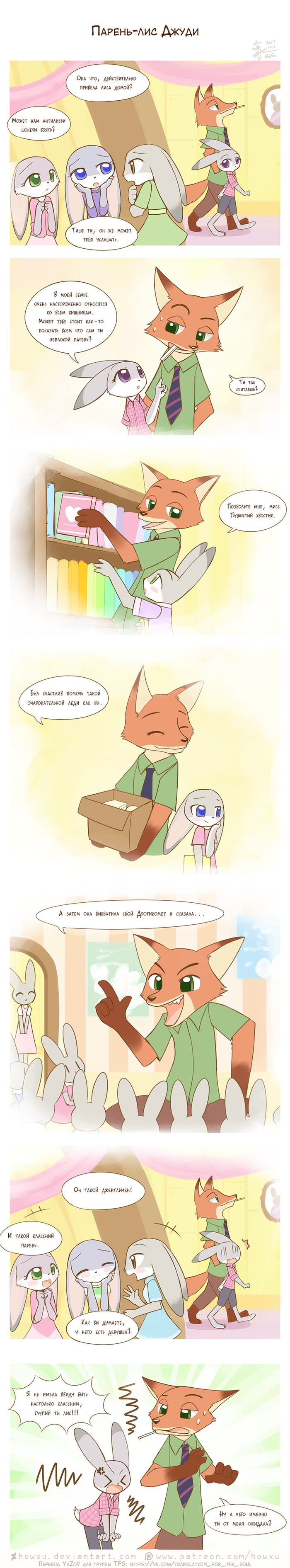   , Zootopia,   , , Howxu, 