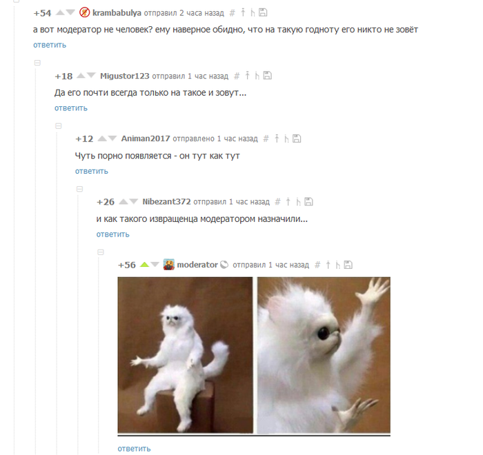 Ох уж этот модератор ;)