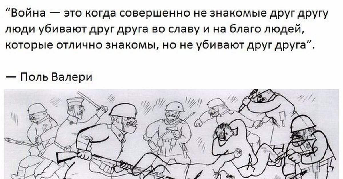 Совершенно не знающий. Война это когда незнакомые люди убивают друг друга. Война это плохо. Война это когда солдаты разгребают.