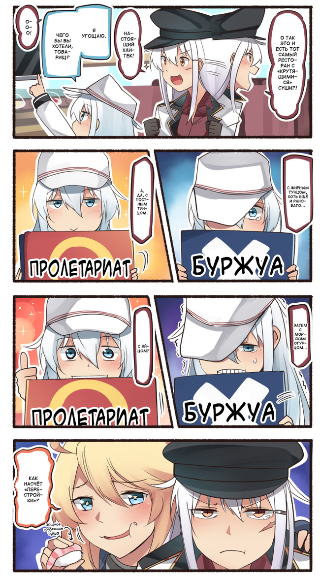 It looks like the comrade's wallet is as small as the comrade himself. - Kantai collection, Teketeke, Comics, Manga, Anime, Gangut, Verniy, Hibiki