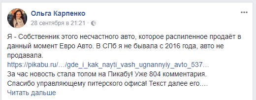 Евроавто: угон, кража и вообще что произошло? - Моё, Евроавто угон, Евроавто сознались, Угон машины, Угон угонщики кража автомобиль, Разборка Евроавто, Длиннопост