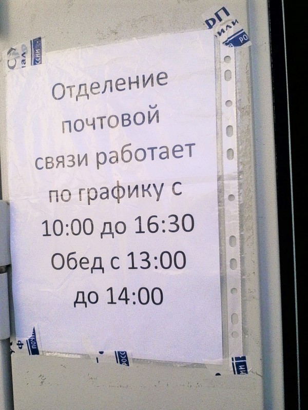 In Ulyanovsk, the line at the Russian Post went out into the street - Post office, Ulyanovsk, mail, Queue, Russia, Longpost