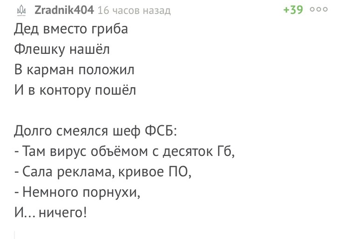 Люблю комментарии Пикабу - Пикабу, Комментарии