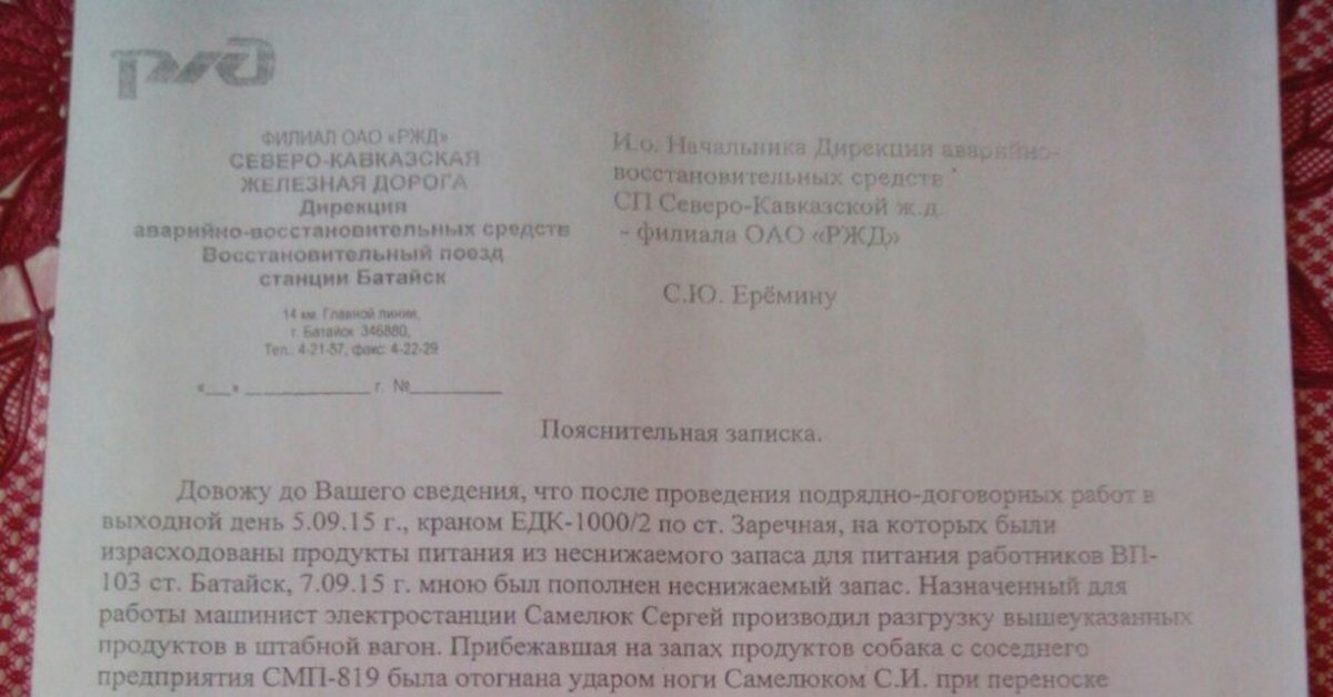 Довожу до вашего сведения принять меры. Довожу до вашего сведения образец. Служебка довожу до вашего сведения. Служебная записка довожу до вашего сведения следующую. Служебная записка довожу до вашего сведения следующую информацию.