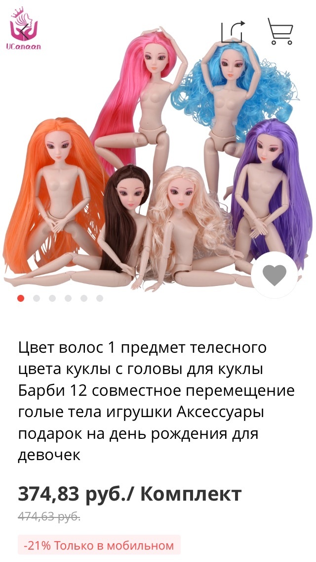 Алиэкспресс Куклы В Рублях