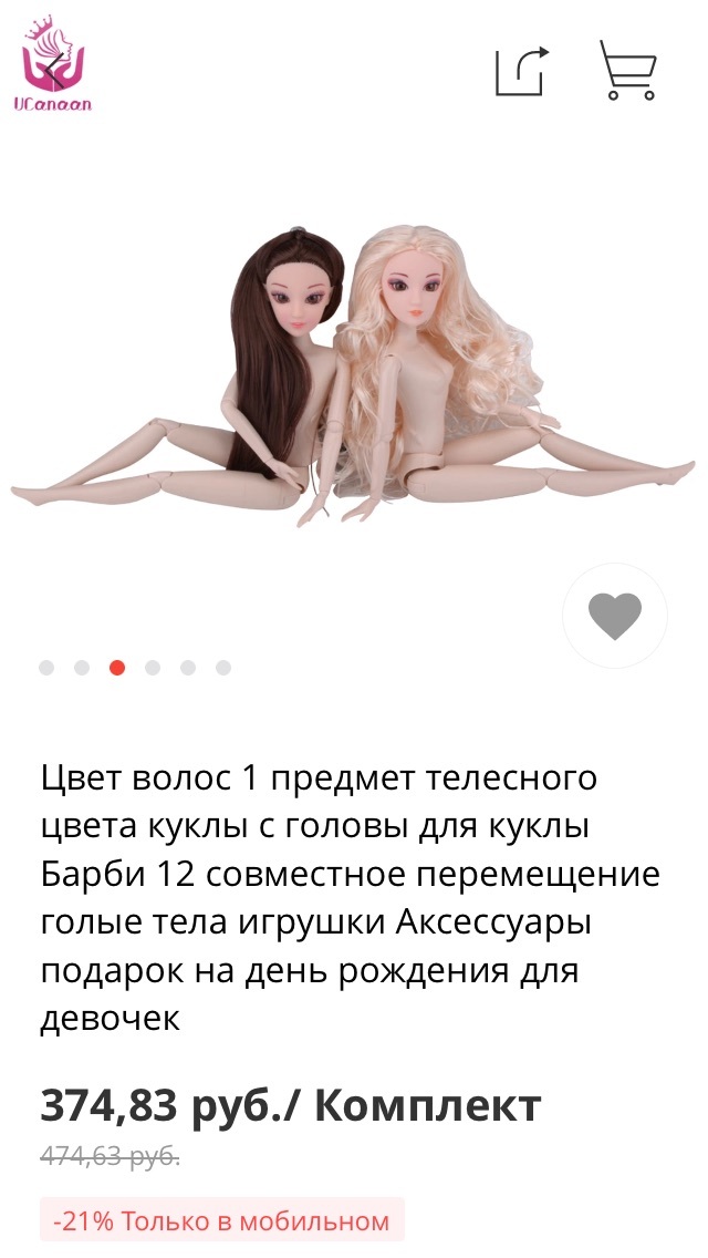 Я в смятении... - Моё, AliExpress, Кукла, Китай, Клубничка, Длиннопост