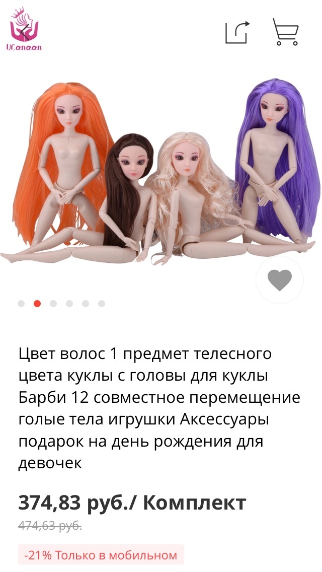 Я в смятении... - Моё, AliExpress, Кукла, Китай, Клубничка, Длиннопост