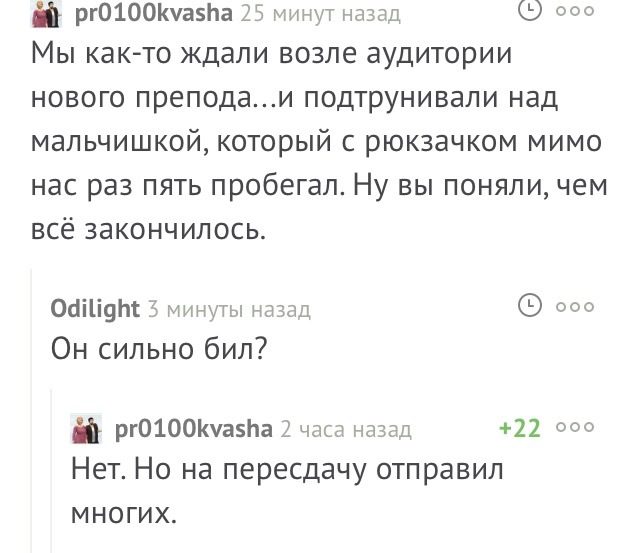 Баг со временем комментариев. - Баг, Комментарии на Пикабу, Комментарии, Время