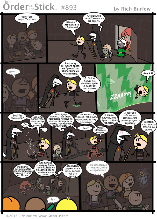   #328 Order of the stick, , Dungeons & Dragons, , 