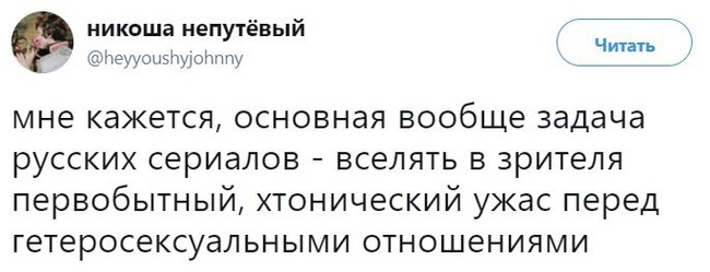 Основных задач пост - Twitter, Русские сериалы, Сериалы, Отношения