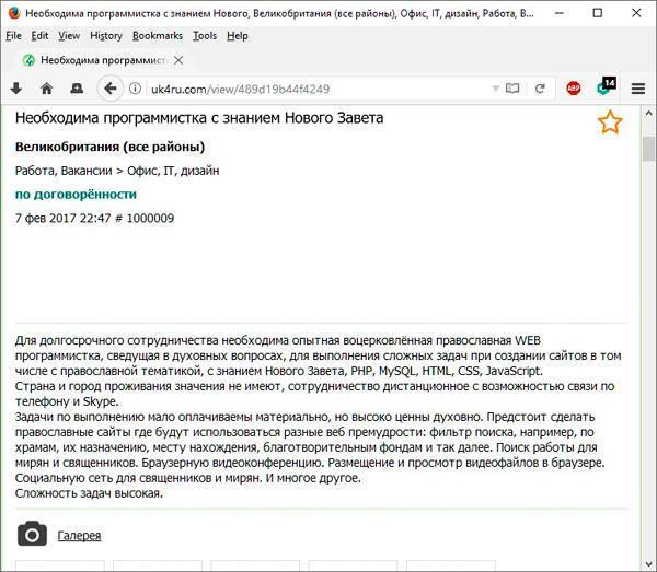Православные программистки, если их ищут значит они существуют !?