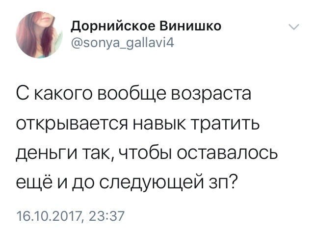 О наболевшем - Моё, Накипело, Twitter, Юмор