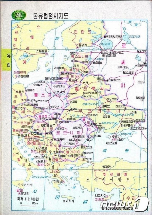 North Korea publishes world atlas with Crimea as part of Russia - Politics, North Korea, Crimea, Longpost