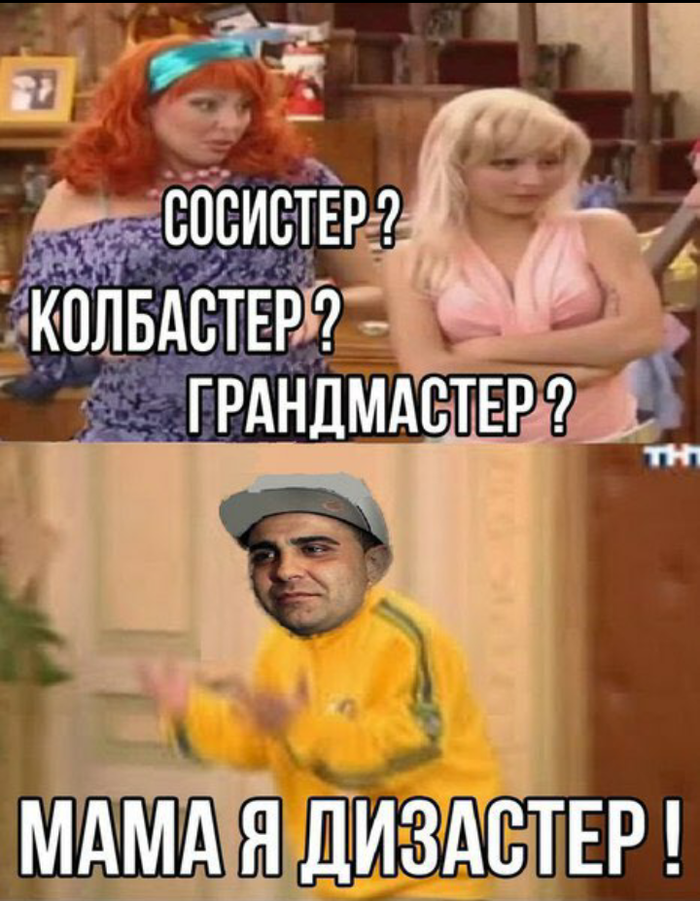  , , Dizaster