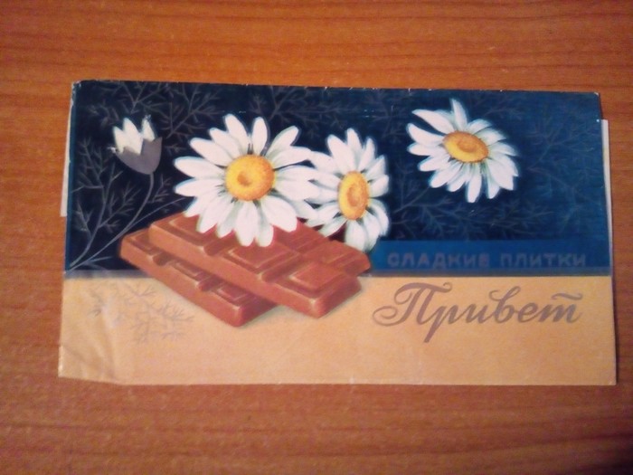 Chocolate bar - My, the USSR, Chocolate