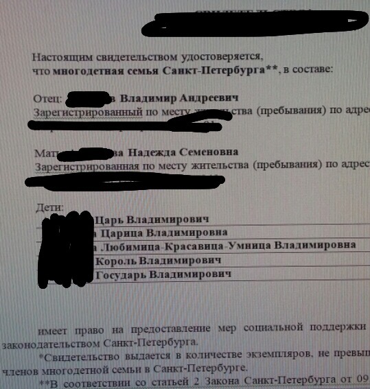 На златом крыльце сидели.... - Моё, Монархия, Семья, Счастье, Что происходит?