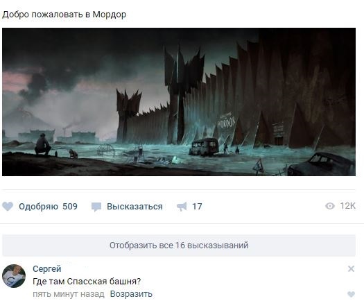 Indeed, where? - Comments, Screenshot, Mordor