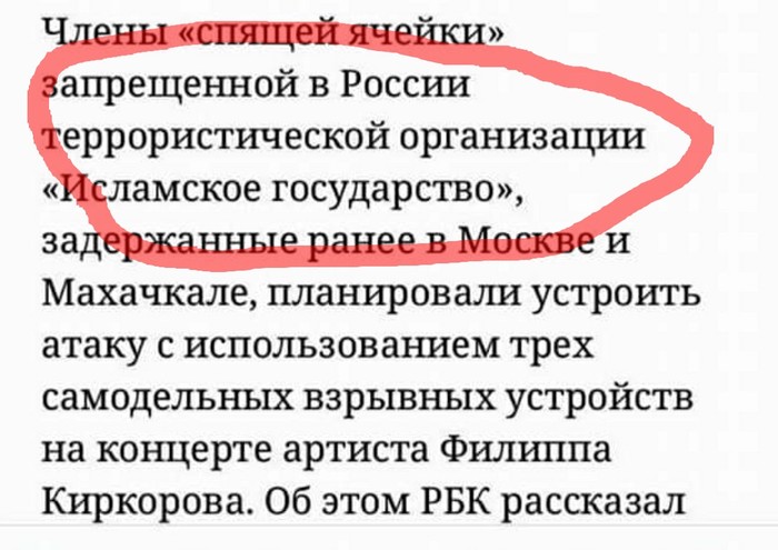 И правда - Моё, Ответ, Скриншот, Комментарии, Политика, Терроризм, Кто кого, Длиннопост