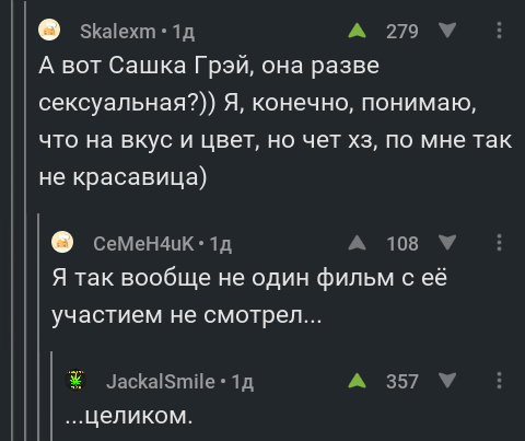 Самая быстрая рука Пикабу) - Комментарии, Комментарии на Пикабу, Скриншот, Саша Грей, Быстрая рука