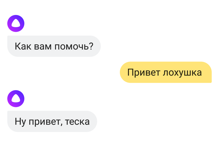 Затролен ботом